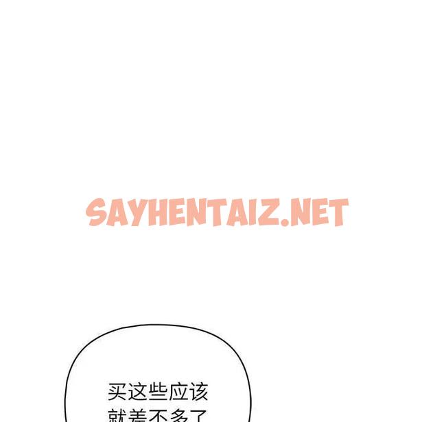 查看漫画這公司歸我了 - 第11話 - sayhentaiz.net中的1975077图片