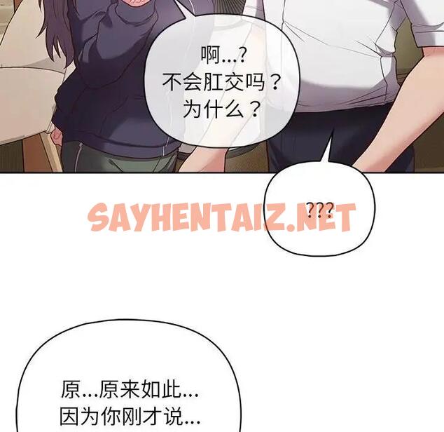 查看漫画這公司歸我了 - 第11話 - sayhentaiz.net中的1975101图片