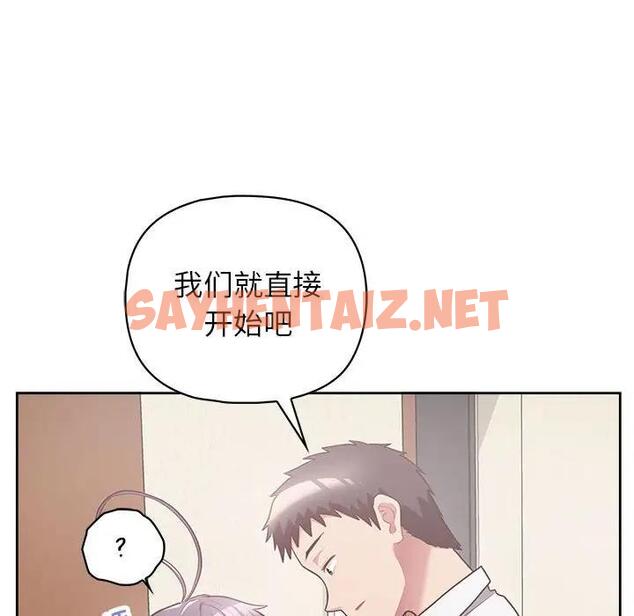 查看漫画這公司歸我了 - 第11話 - sayhentaiz.net中的1975107图片