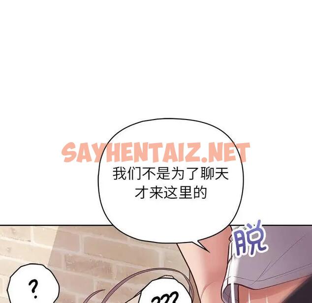 查看漫画這公司歸我了 - 第11話 - sayhentaiz.net中的1975116图片