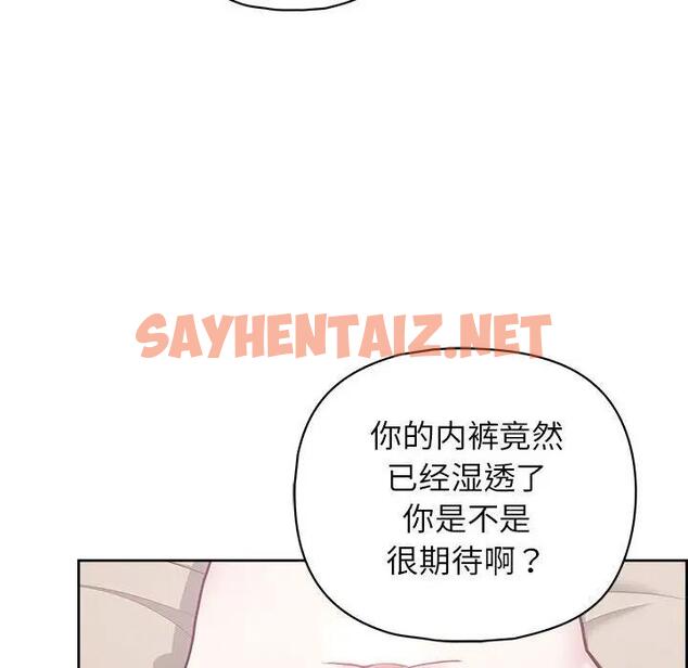 查看漫画這公司歸我了 - 第11話 - sayhentaiz.net中的1975135图片