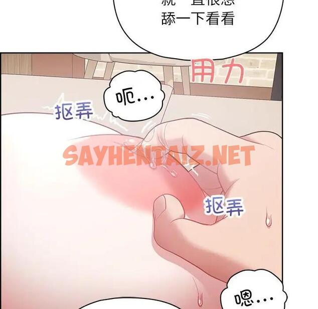 查看漫画這公司歸我了 - 第11話 - sayhentaiz.net中的1975147图片