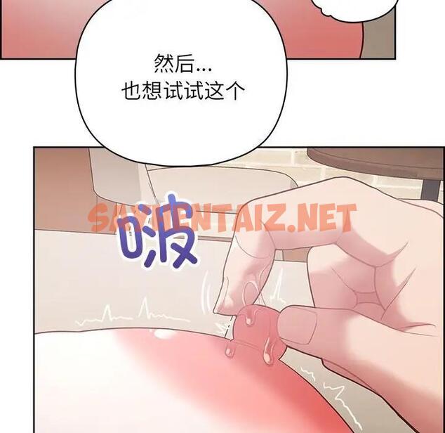 查看漫画這公司歸我了 - 第11話 - sayhentaiz.net中的1975148图片