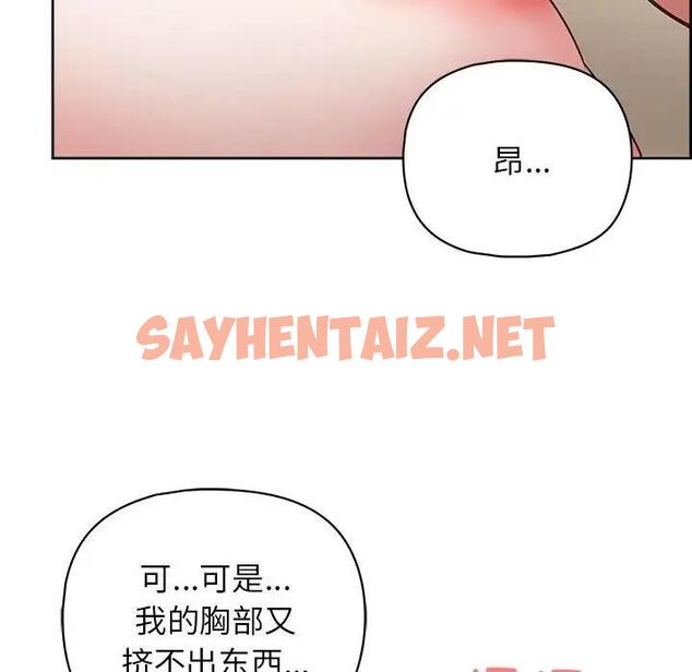 查看漫画這公司歸我了 - 第11話 - sayhentaiz.net中的1975149图片