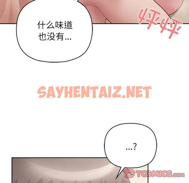 查看漫画這公司歸我了 - 第11話 - sayhentaiz.net中的1975151图片