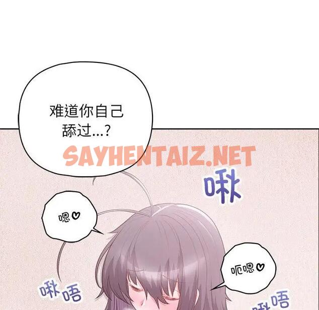 查看漫画這公司歸我了 - 第11話 - sayhentaiz.net中的1975155图片