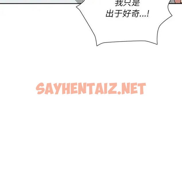 查看漫画這公司歸我了 - 第11話 - sayhentaiz.net中的1975160图片