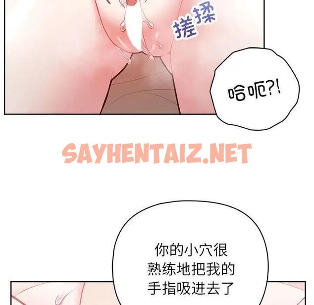 查看漫画這公司歸我了 - 第11話 - sayhentaiz.net中的1975166图片