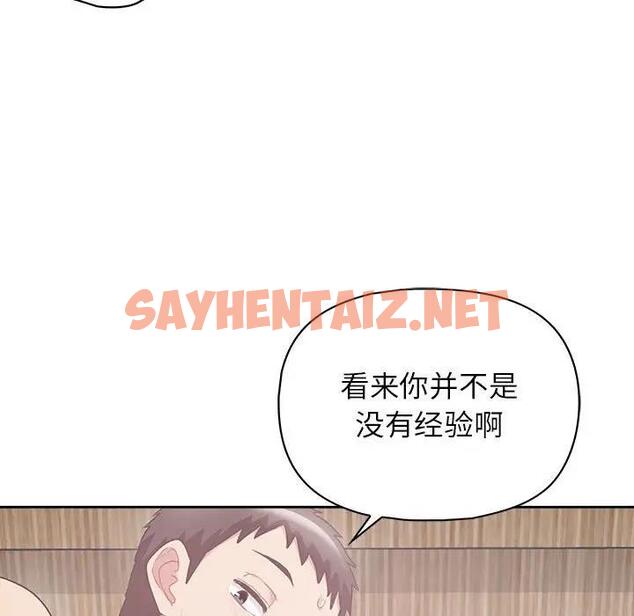 查看漫画這公司歸我了 - 第11話 - sayhentaiz.net中的1975168图片