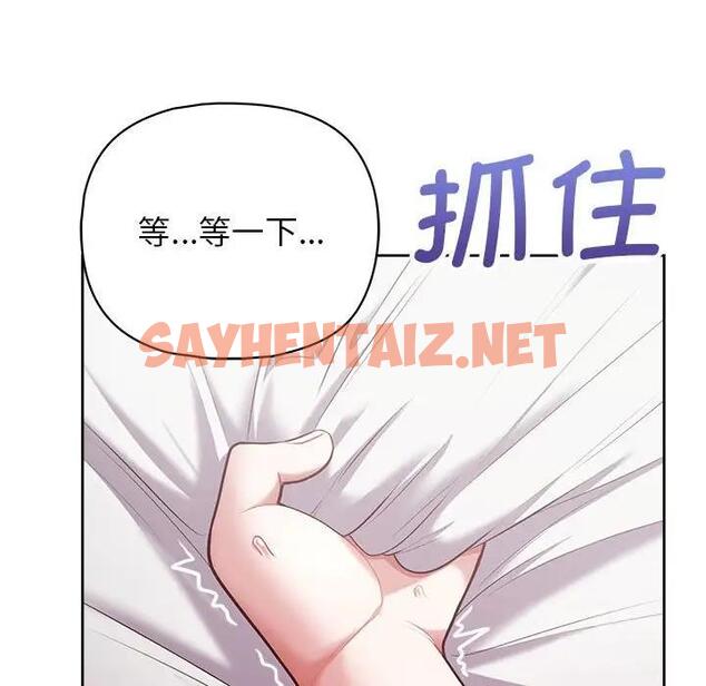 查看漫画這公司歸我了 - 第12話 - sayhentaiz.net中的1995451图片