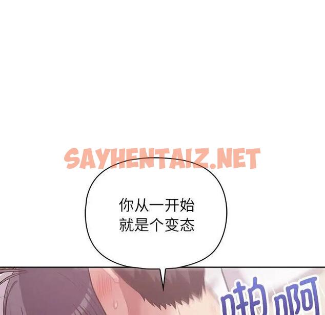 查看漫画這公司歸我了 - 第12話 - sayhentaiz.net中的1995483图片