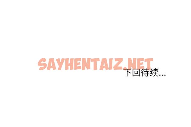 查看漫画這公司歸我了 - 第12話 - sayhentaiz.net中的1995532图片