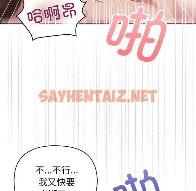 查看漫画這公司歸我了 - 第13話 - sayhentaiz.net中的2019391图片