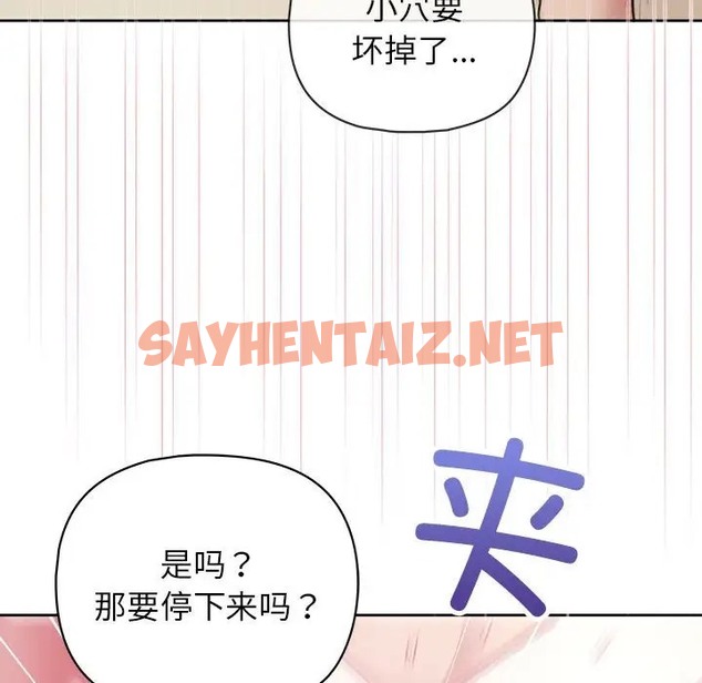 查看漫画這公司歸我了 - 第13話 - sayhentaiz.net中的2019394图片