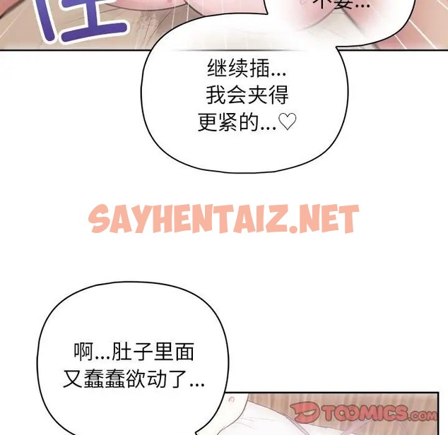 查看漫画這公司歸我了 - 第13話 - sayhentaiz.net中的2019396图片