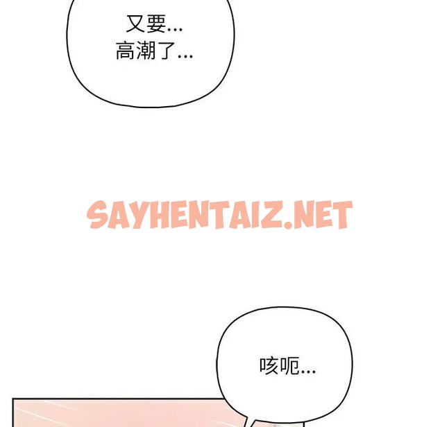 查看漫画這公司歸我了 - 第13話 - sayhentaiz.net中的2019398图片