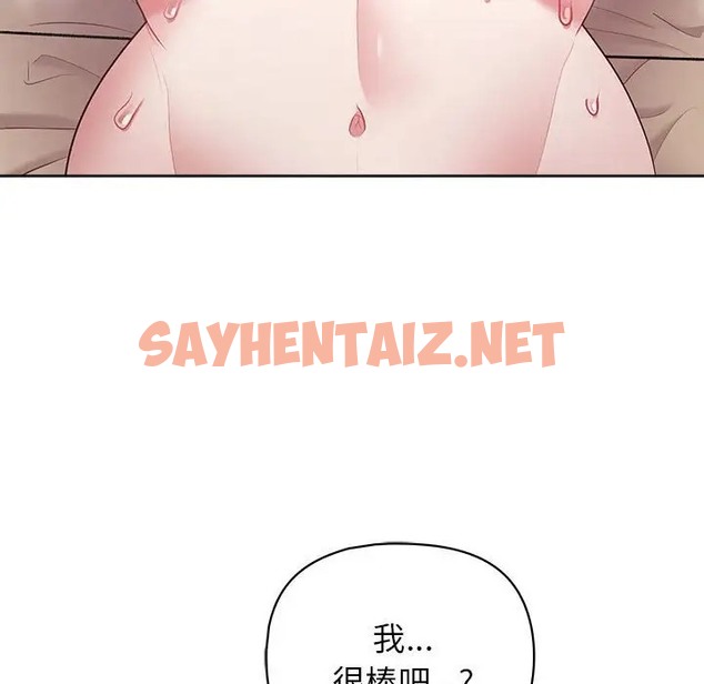 查看漫画這公司歸我了 - 第13話 - sayhentaiz.net中的2019425图片