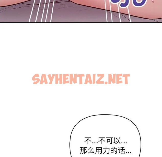 查看漫画這公司歸我了 - 第13話 - sayhentaiz.net中的2019434图片