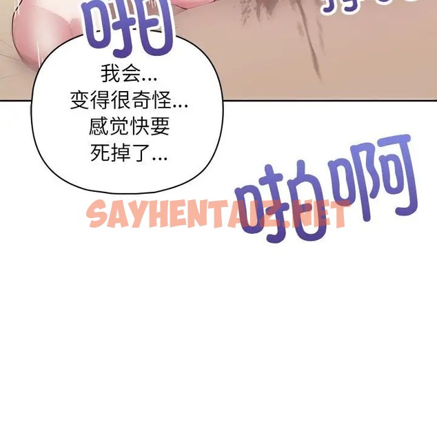 查看漫画這公司歸我了 - 第13話 - sayhentaiz.net中的2019436图片