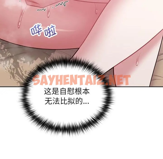 查看漫画這公司歸我了 - 第13話 - sayhentaiz.net中的2019473图片