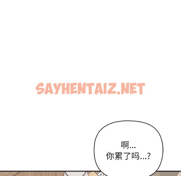 查看漫画這公司歸我了 - 第13話 - sayhentaiz.net中的2019481图片