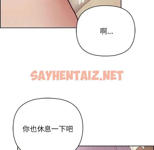 查看漫画這公司歸我了 - 第13話 - sayhentaiz.net中的2019485图片