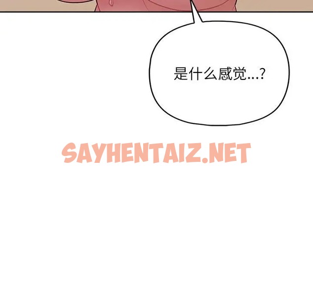 查看漫画這公司歸我了 - 第13話 - sayhentaiz.net中的2019495图片