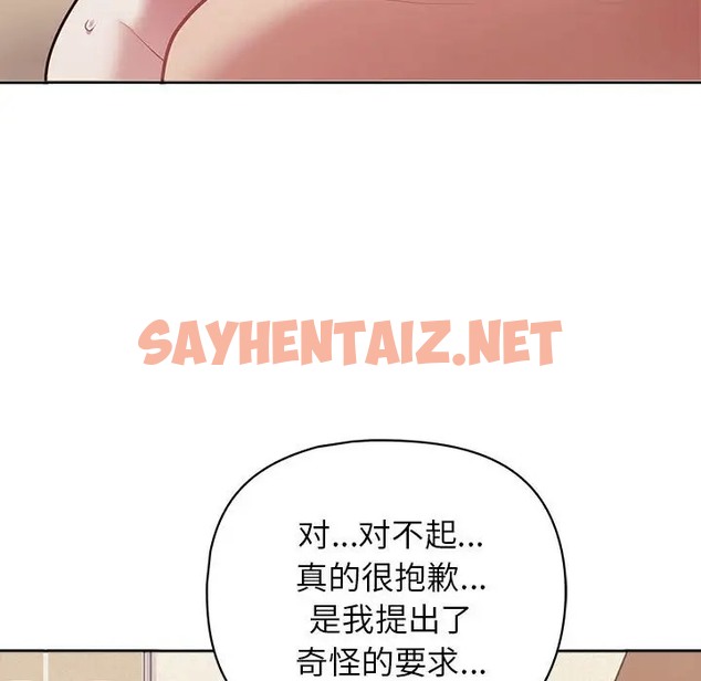 查看漫画這公司歸我了 - 第13話 - sayhentaiz.net中的2019515图片