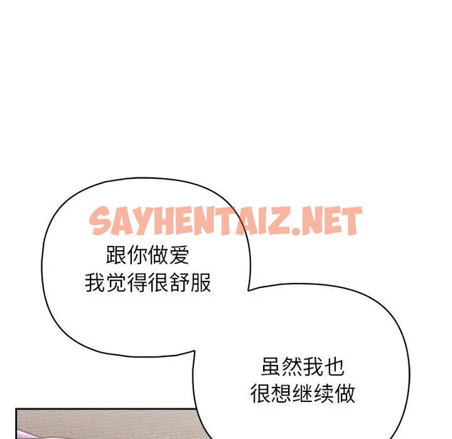 查看漫画這公司歸我了 - 第13話 - sayhentaiz.net中的2019525图片