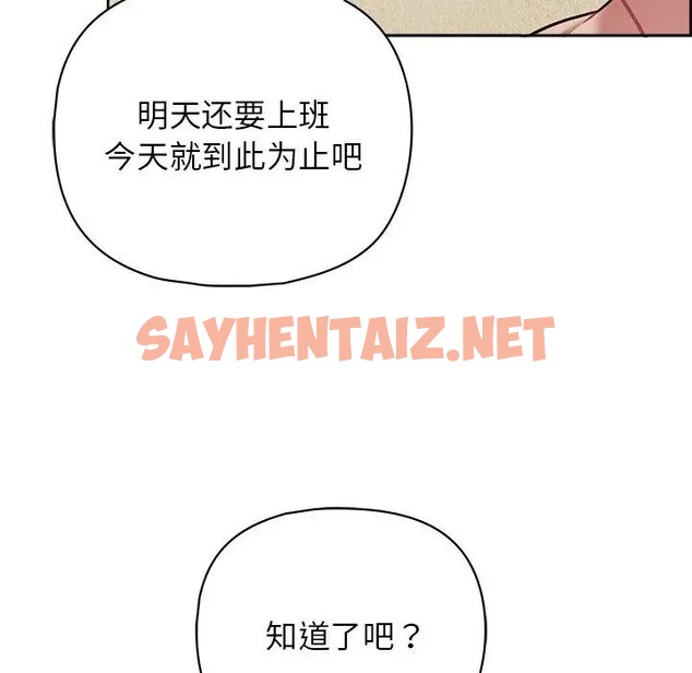 查看漫画這公司歸我了 - 第13話 - sayhentaiz.net中的2019529图片