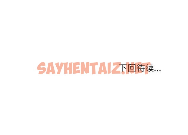 查看漫画這公司歸我了 - 第13話 - sayhentaiz.net中的2019537图片