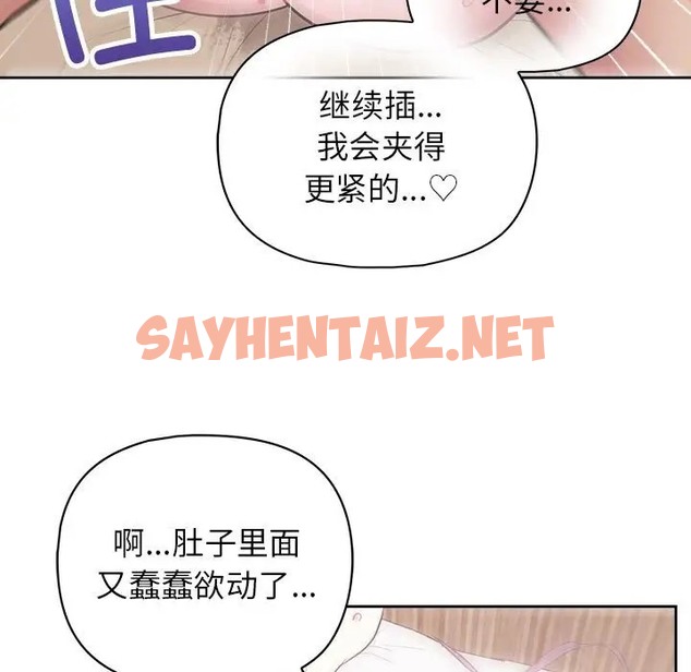 查看漫画這公司歸我了 - 第14話 - sayhentaiz.net中的2041817图片