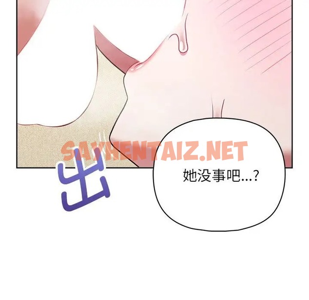 查看漫画這公司歸我了 - 第14話 - sayhentaiz.net中的2041836图片