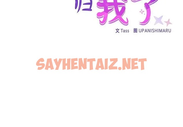 查看漫画這公司歸我了 - 第15話 - sayhentaiz.net中的2064469图片