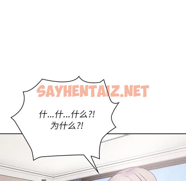 查看漫画這公司歸我了 - 第15話 - sayhentaiz.net中的2064484图片