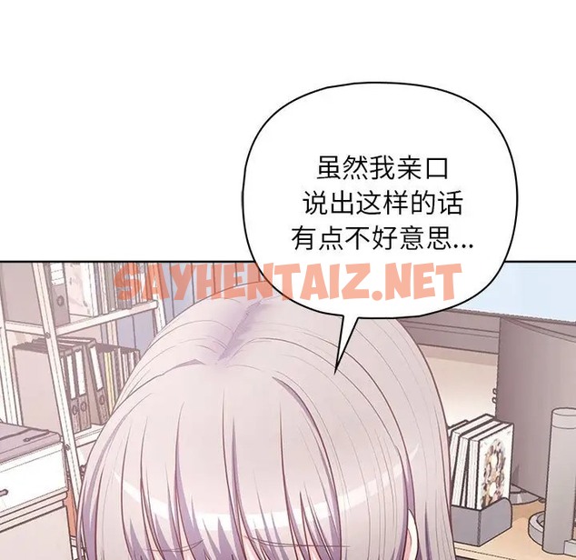 查看漫画這公司歸我了 - 第15話 - sayhentaiz.net中的2064489图片