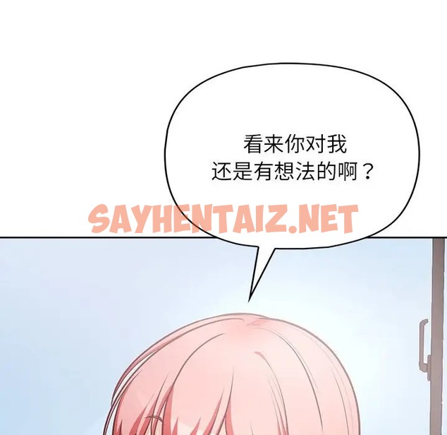 查看漫画這公司歸我了 - 第15話 - sayhentaiz.net中的2064513图片