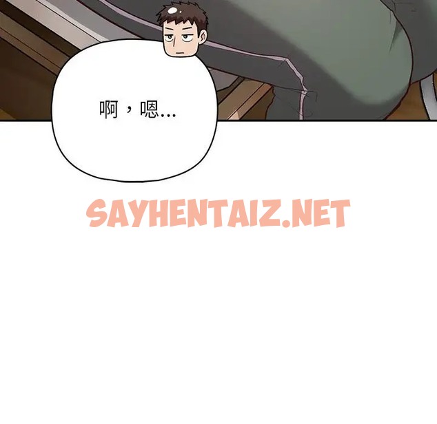 查看漫画這公司歸我了 - 第15話 - sayhentaiz.net中的2064519图片