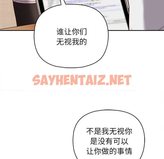 查看漫画這公司歸我了 - 第15話 - sayhentaiz.net中的2064536图片