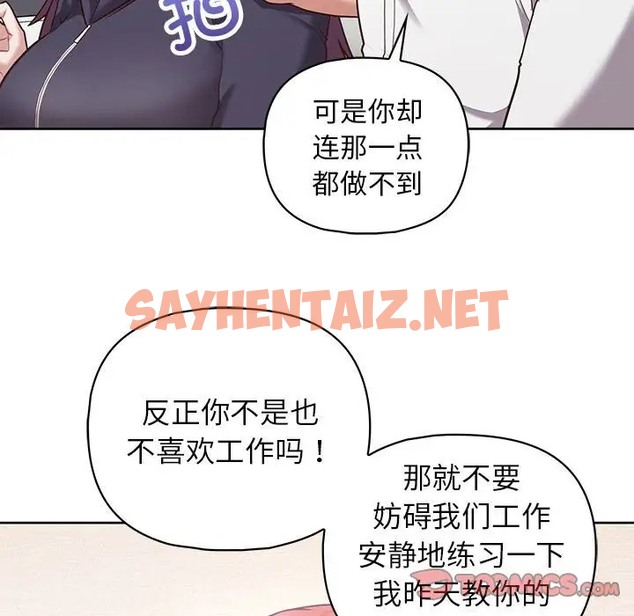 查看漫画這公司歸我了 - 第15話 - sayhentaiz.net中的2064542图片