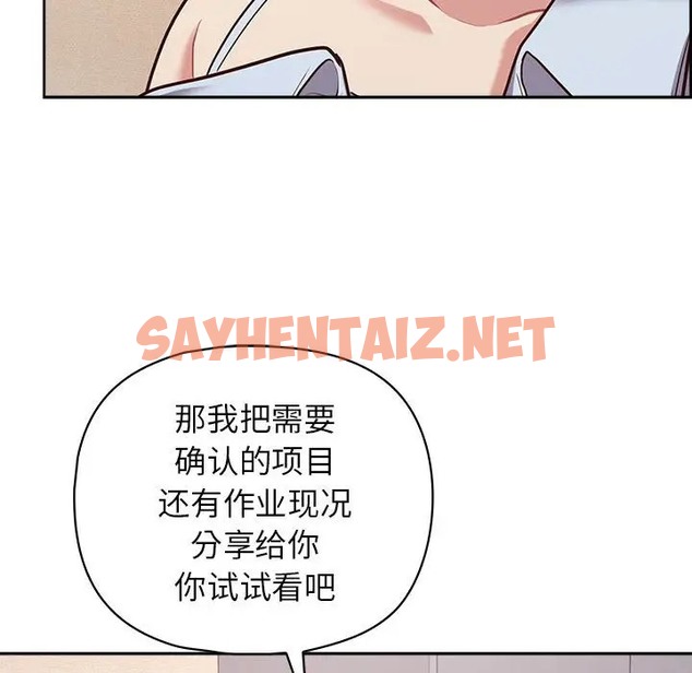 查看漫画這公司歸我了 - 第15話 - sayhentaiz.net中的2064553图片