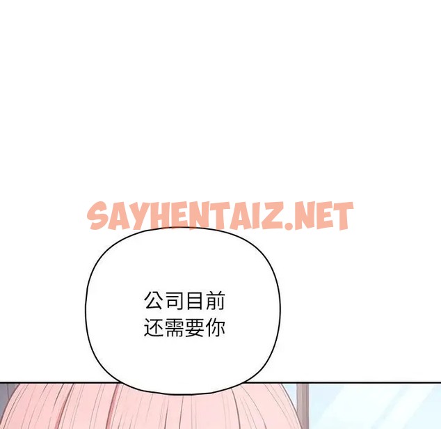 查看漫画這公司歸我了 - 第15話 - sayhentaiz.net中的2064597图片