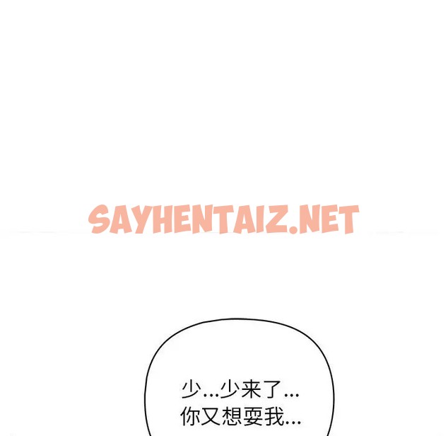 查看漫画這公司歸我了 - 第15話 - sayhentaiz.net中的2064602图片