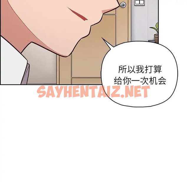 查看漫画這公司歸我了 - 第15話 - sayhentaiz.net中的2064606图片