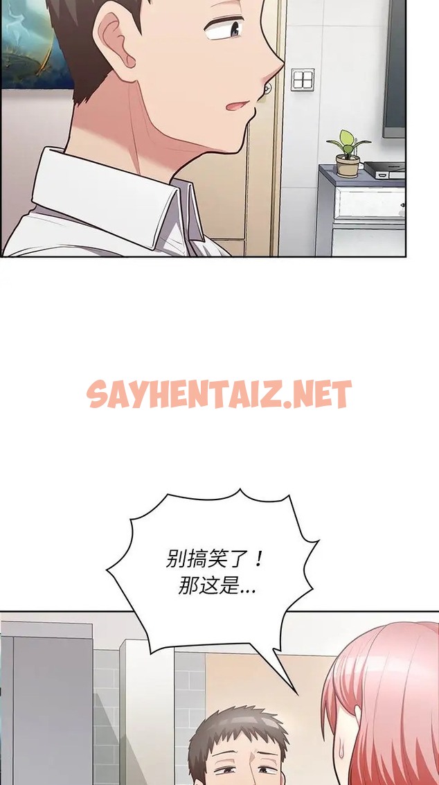 查看漫画這公司歸我了 - 第16話 - sayhentaiz.net中的2088278图片