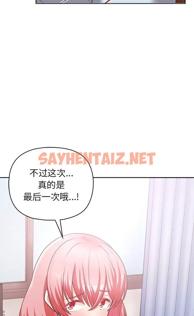 查看漫画這公司歸我了 - 第16話 - sayhentaiz.net中的2088287图片