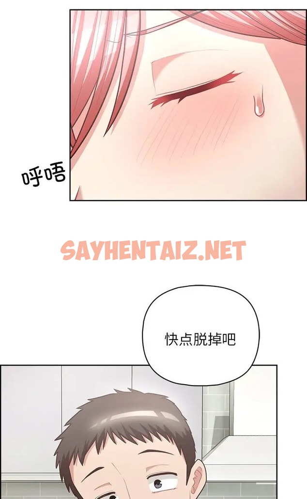 查看漫画這公司歸我了 - 第16話 - sayhentaiz.net中的2088293图片