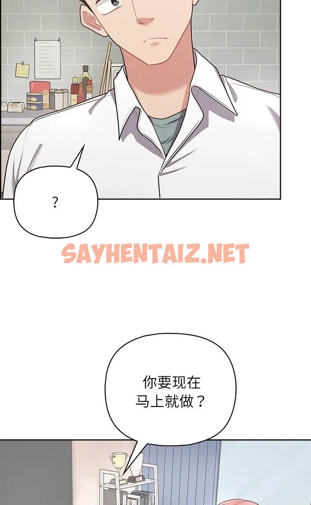 查看漫画這公司歸我了 - 第16話 - sayhentaiz.net中的2088294图片