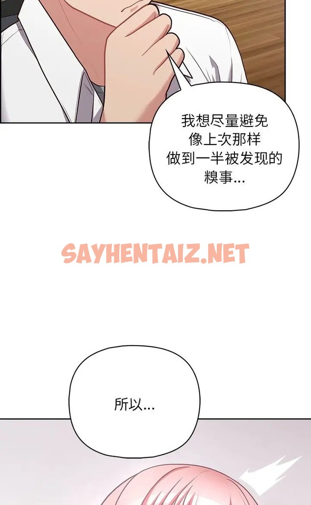 查看漫画這公司歸我了 - 第16話 - sayhentaiz.net中的2088298图片