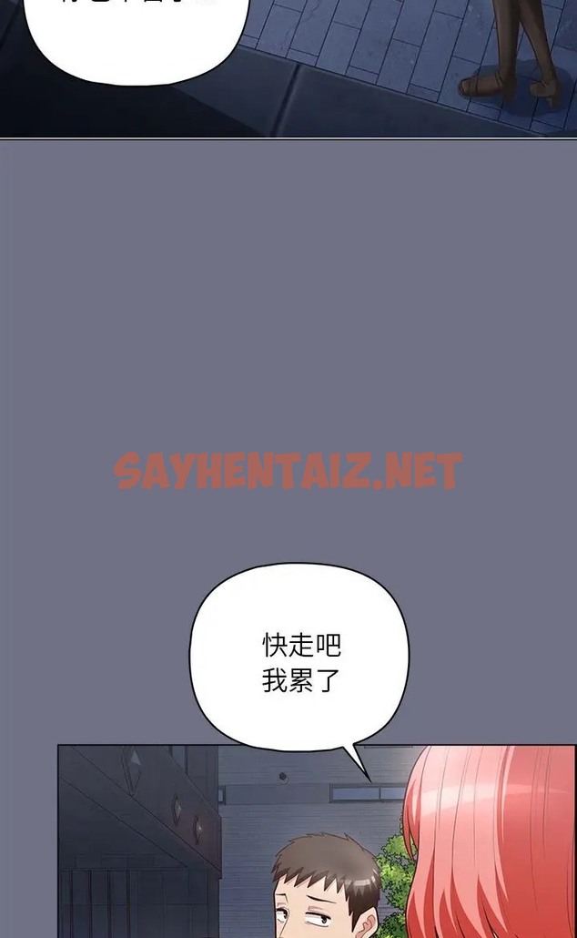 查看漫画這公司歸我了 - 第16話 - sayhentaiz.net中的2088313图片